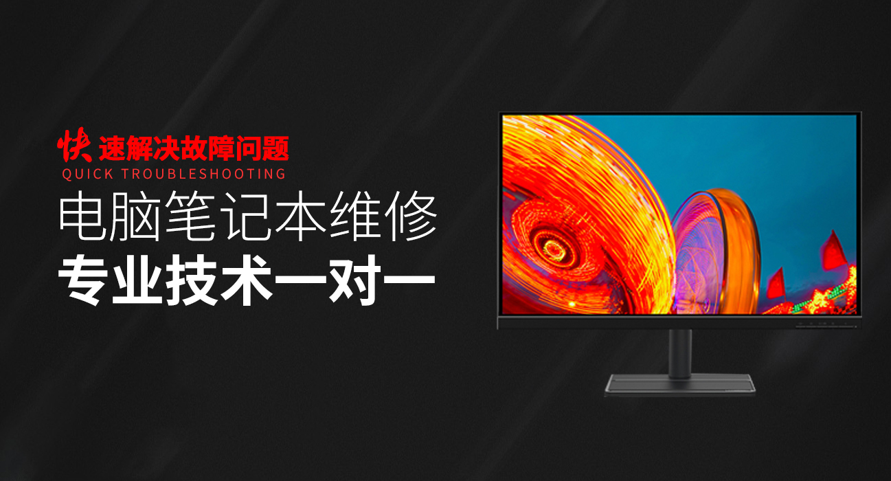 遵义华硕电脑屏幕维修